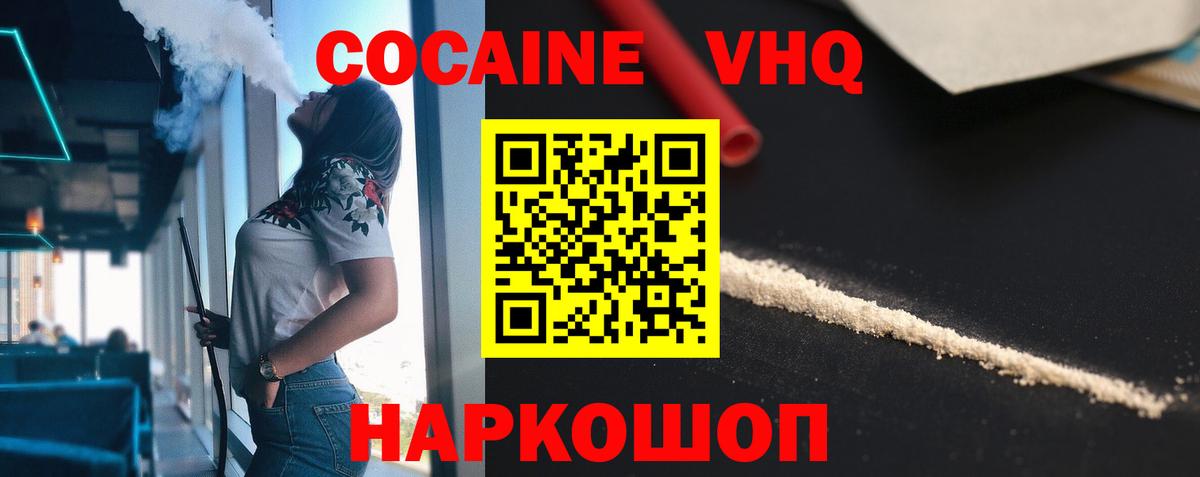 Cocaine Эквадор  Вход с VPN  Мценск  КОКАИН Fish Scale 