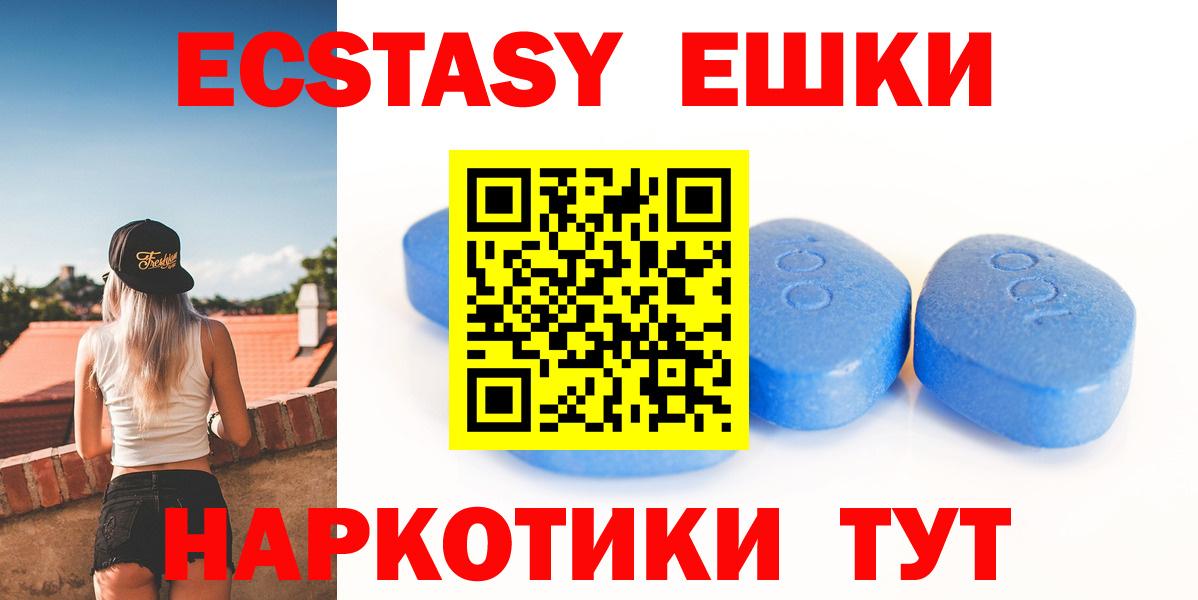 Экстази Cube  как найти   Мценск  Вход с VPN  ЭКСТАЗИ таблы 