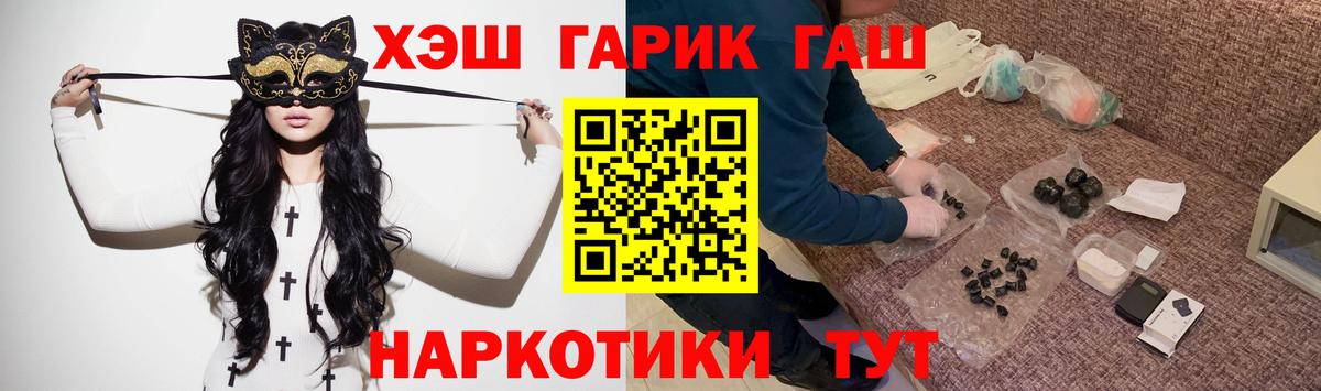 Гашиш  Гашиш гарик  Вход с VPN  Мценск 