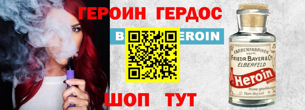 Героин  Вход с VPN  Мценск  ГЕРОИН афганец 