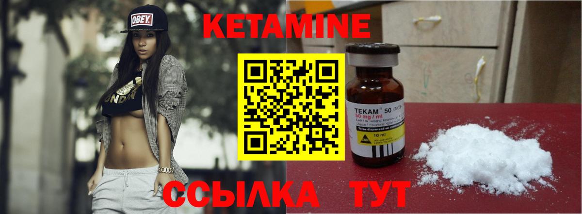 Мценск  Кетамин ketamine  Вход с VPN  Кетамин VHQ 