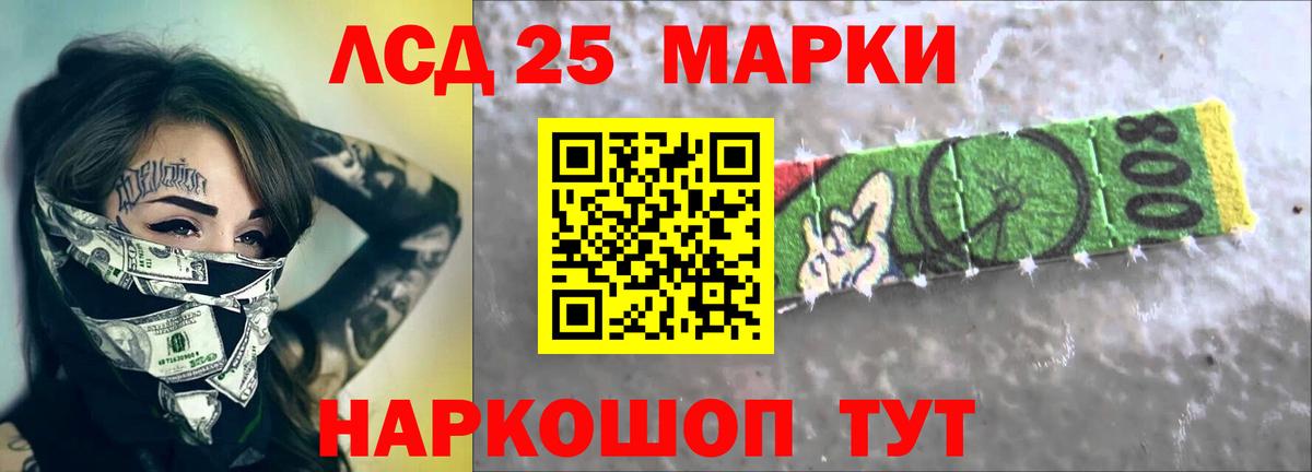 LSD-25 экстази ecstasy Мценск