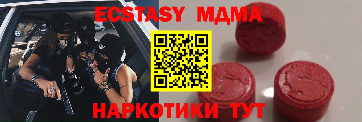 MDMA VHQ  Вход с VPN  МДМА  Мценск  MDMA VHQ 