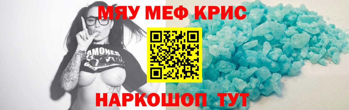 Меф 4 MMC  Мефедрон мяу мяу  Меф  Мценск  Вход с VPN 