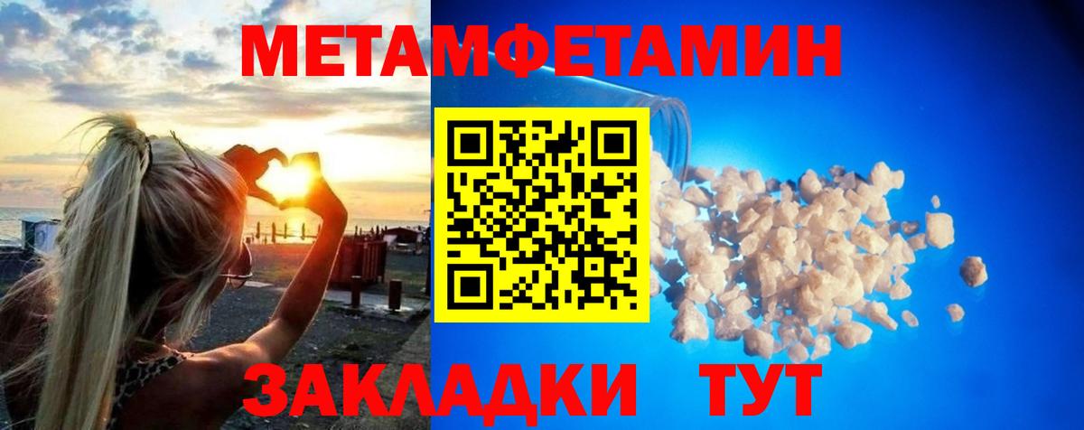 МЕТАМФЕТАМИН витя Мценск