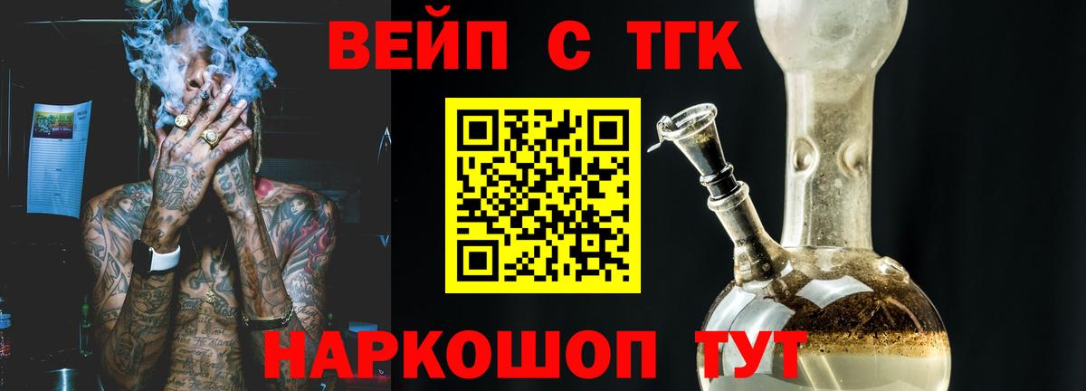 Дистиллят ТГК вейп с тгк Мценск
