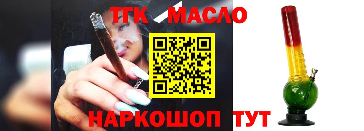 Мценск  наркошоп  ТГК концентрат  Вход с VPN  ТГК вейп с тгк 