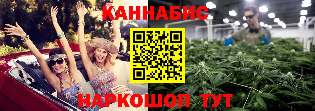 Мценск  Конопля план  Канабис марихуана  Вход с VPN  Бошки марихуана индика  Каннабис план 