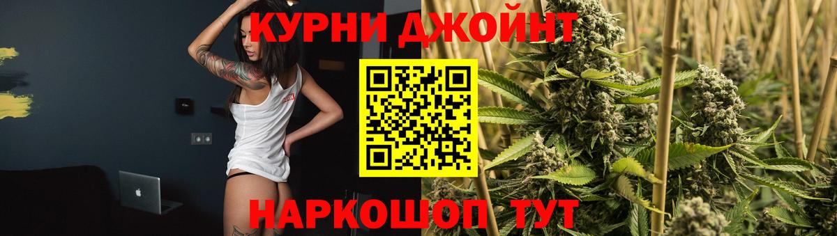 Канабис AK-47 Мценск